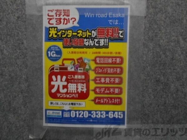 Win Road Esakaの物件内観写真